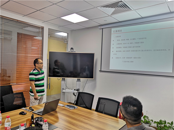 中山公司工程部競聘上崗人員轉(zhuǎn)正評估會-2.jpg 中山公司工程部競聘上崗人員轉(zhuǎn)正評估會-2.jpg